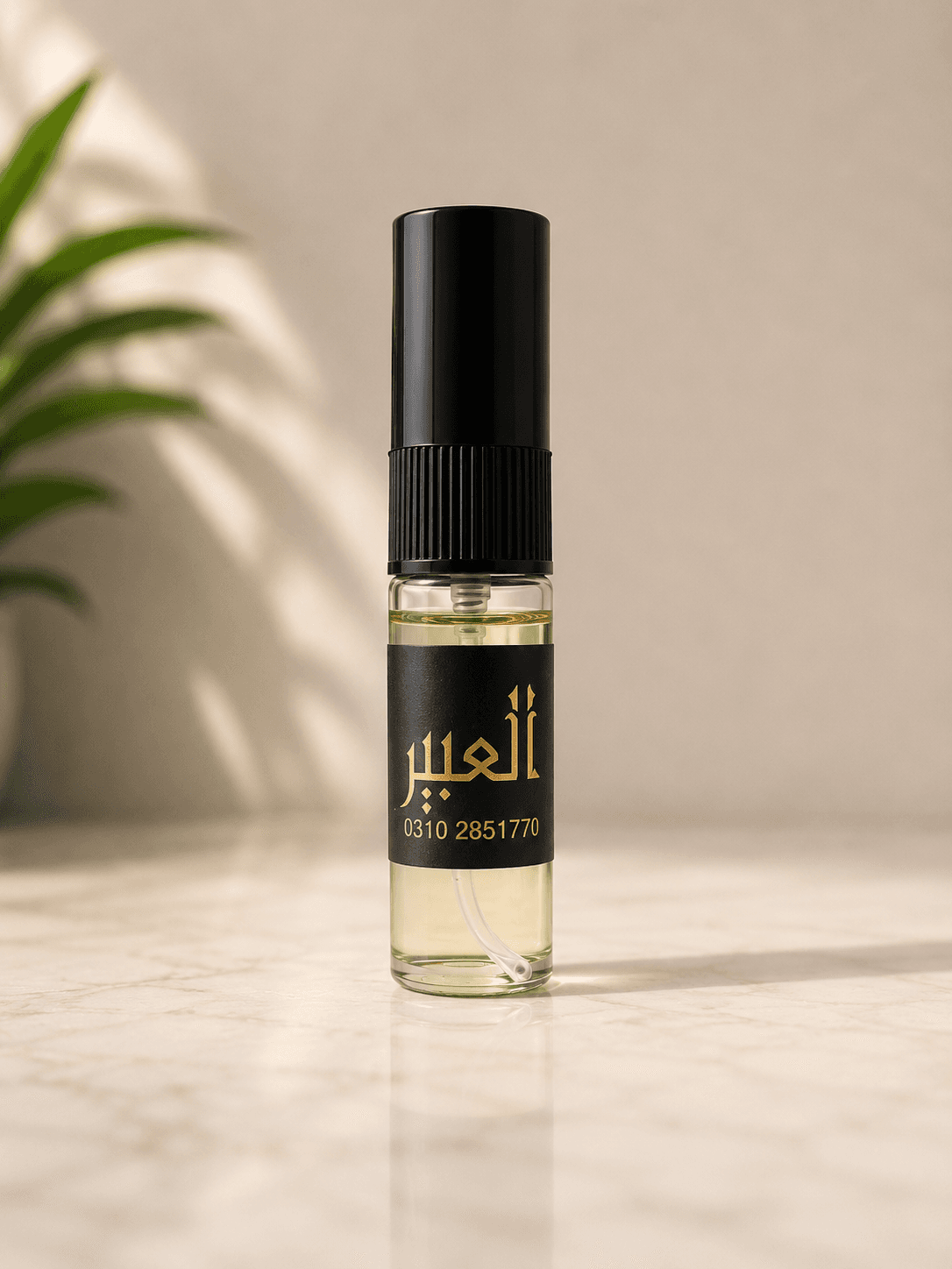 AL-ABEER (العبير)