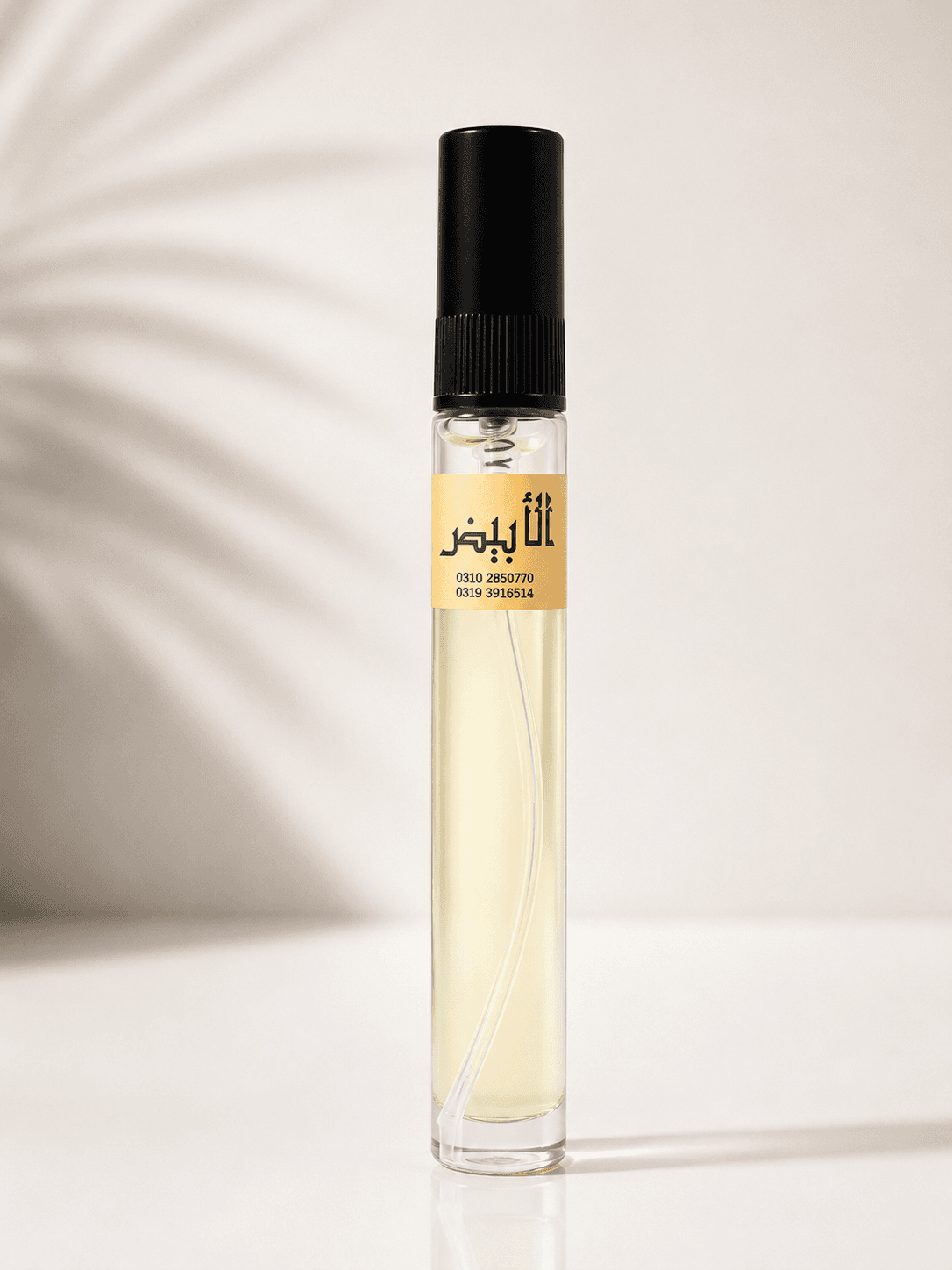 AL-ABYAZ (الأبيض)